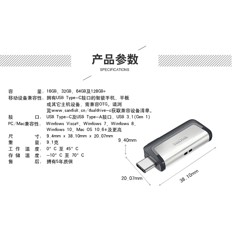 闪迪128GB Type-C USB3.1 手机U盘 双接口款