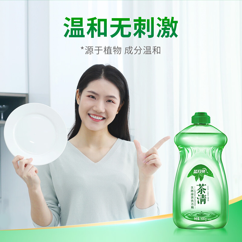 蓝月亮 茶清天然绿茶洗洁精 500g 单位:瓶高清大图
