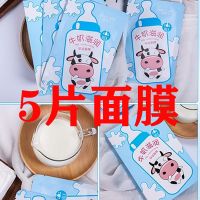 牛奶儿童面膜补水美白儿童男孩女孩宝宝学生卡通女童可爱小孩专用 5片牛奶散装面膜