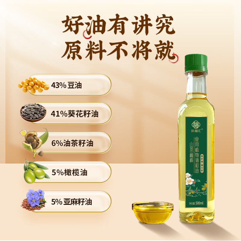 纳福汇 纳福汇山茶橄榄油礼盒500ml*2高清大图