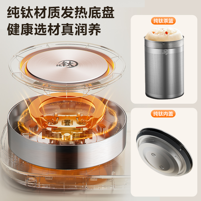 苏泊尔(SUPOR)养生1.5L 纯钛煮茶壶烧水壶恒温煮茶器 加大滤网 电热水壶保温花茶壶 SW-15YQ62