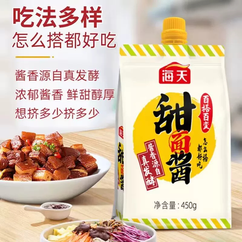 海天甜面酱450g*2 煎饼烤鸭蘸酱炸酱面调味酱
