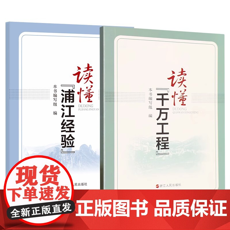 【2025 新书】 领导干部应知应会党内法规和国家法律汇编 通用版 全两册 2025版 中国法制出版社 978752