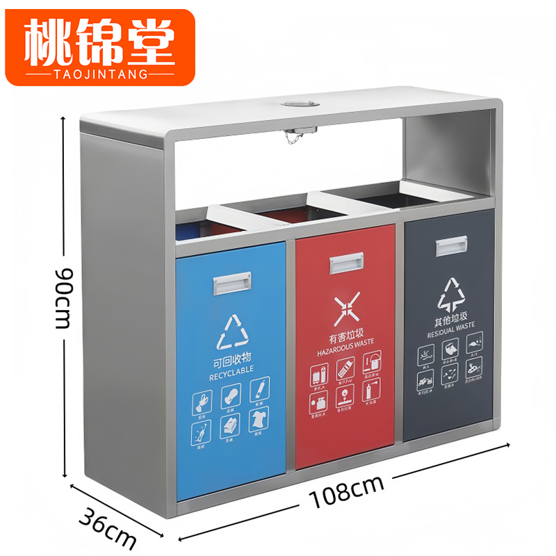 桃锦堂不锈钢垃圾桶 垃圾箱三桶个