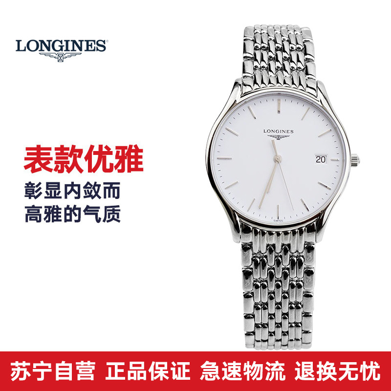 浪琴Longines-律雅系列 L4.759.4.12.6 男士石英表