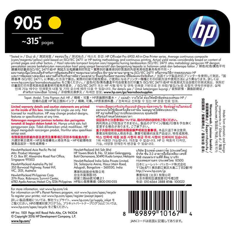 惠普(HP)T6L97AA 905 黄色原装墨盒 (适用 HP OJ6960 6970)