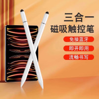 [补贴]触屏电容笔手机平板通用磁吸触控笔ipad绘画手写笔点触修图剪辑适用苹果华为oppo小米vivo学习机细头触摸笔