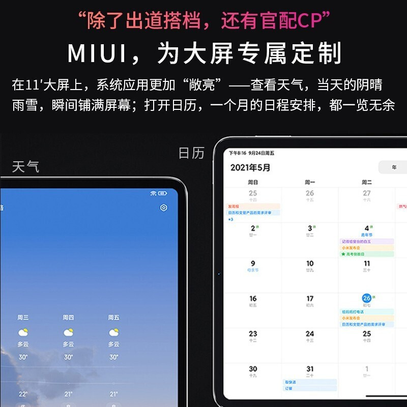 小米平板5Pro[8GB+256GB]黑色 2.5K 高清 120Hz 骁龙870杜比影音娱乐办公网课平板电脑
