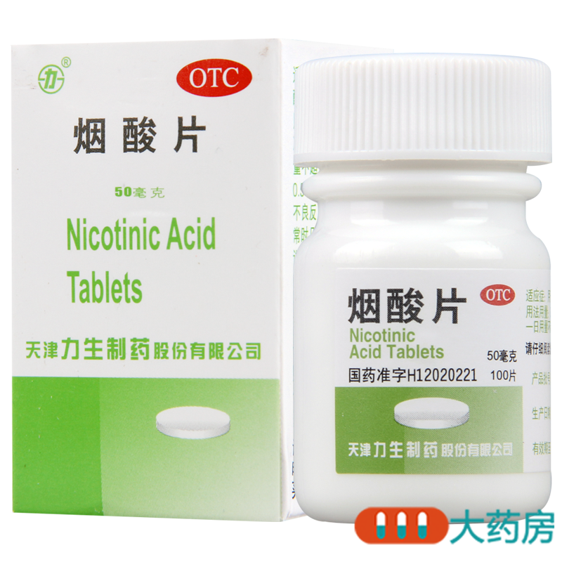 [3盒]力生烟酸片50mg*100片/盒*3盒用于预防和治疗烟酸缺乏症如糙皮病高清大图