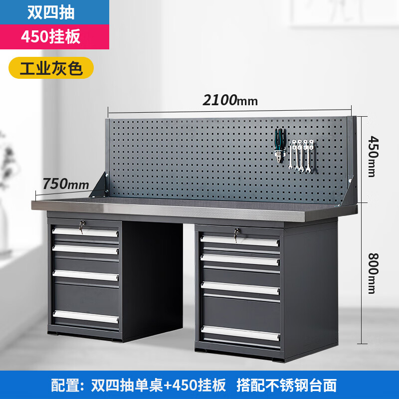 锦北重型不锈钢工作台操作台维修台车间检验台实验台2.1米双四抽单挂高清大图