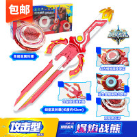 AULDEY奥迪双钻/玩具 飓风战魂之剑旋陀螺-2系觉醒战斗系列/654122/飓风战魂之剑旋陀螺-2系觉醒战斗系列陀