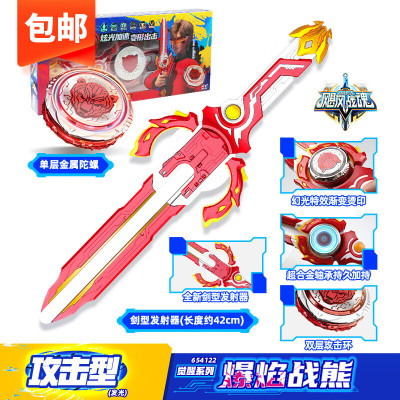 AULDEY奥迪双钻/玩具 飓风战魂之剑旋陀螺-2系觉醒战斗系列/654122/飓风战魂之剑旋陀螺-2系觉醒战斗系列陀