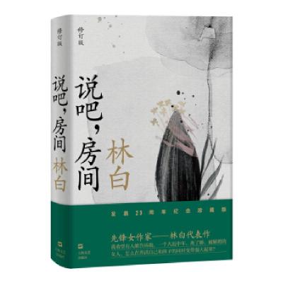 11说吧,房间978753217399022