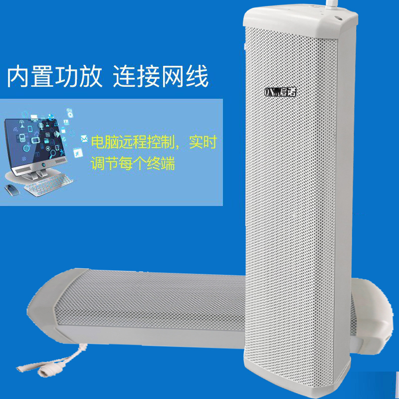 启诺 IP网络音箱 室外壁挂式网络音频解码音柱 台 QN-IP-5560BS高清大图