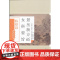 景岳新方砭 女科要旨 妇产科学 中国中医药出版社 正版书籍