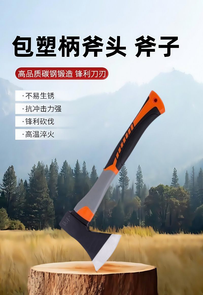铁洋 包塑柄斧头 斧子 三色柄 800g 把高清大图