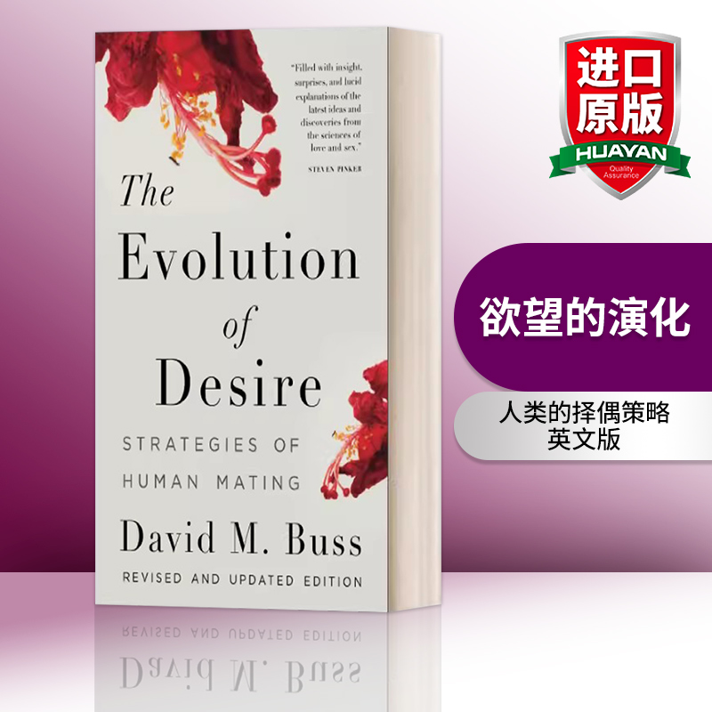 欲望 精装 [正版]英文原版 The Evolution of Desire 欲望的演化 人类的择偶策略 英文版 进口英高清大图