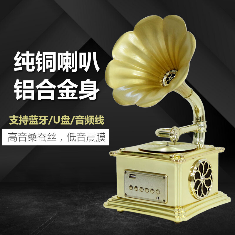 欧蒂诺 MJ-109 复古蓝牙音箱 音响 电脑音箱 迷你留声机双喇叭低音炮 U盘插卡播放桌面音响 居家艺术品 香槟金