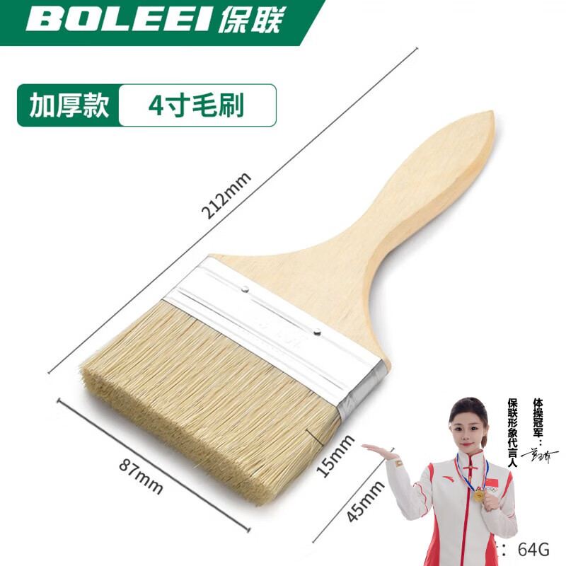 保联毛刷子工业用油漆刷子胶水刷软毛家用清洁除尘刷烧烤刷猪毛刷 油漆刷 4寸