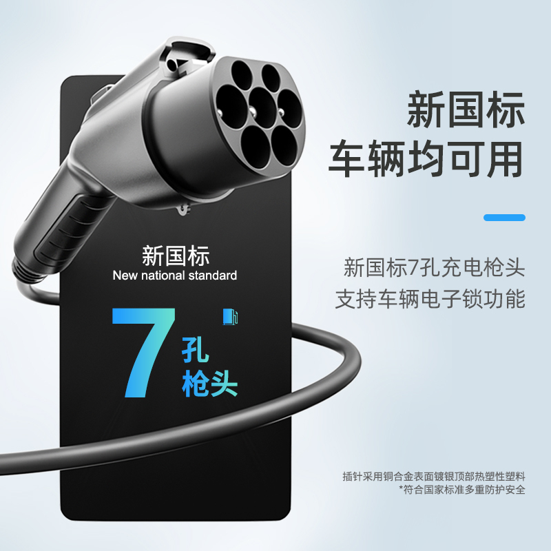 小贤妹新能源汽车充电枪桩特斯拉长安糯玉米lumin7kw家用充电桩随车充-15米