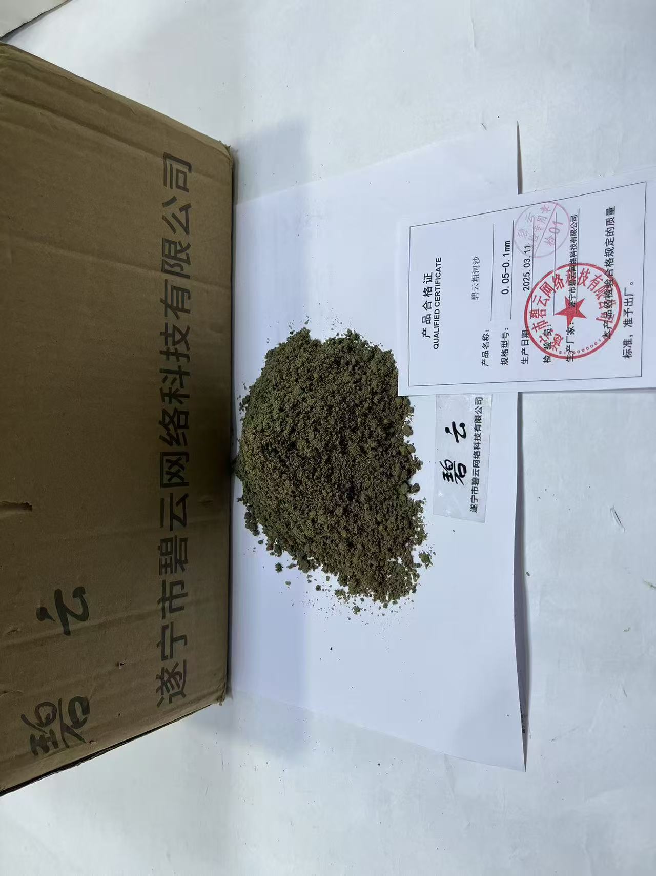 碧云粗河沙 0.05-0.1mm 立方高清大图