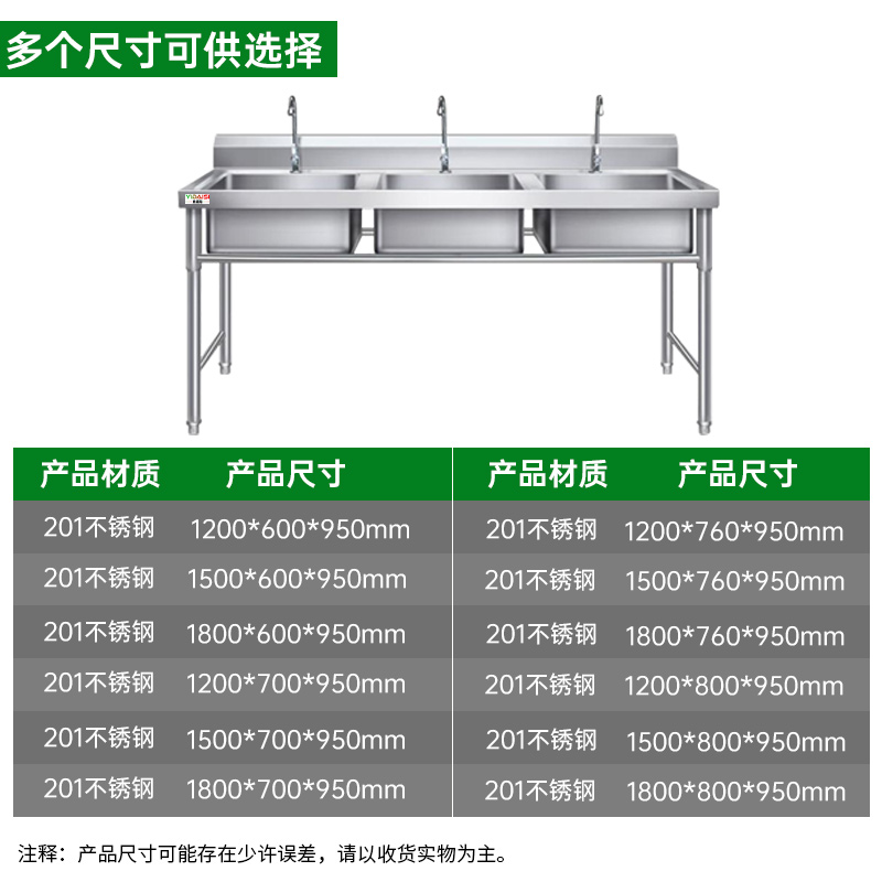 意黛斯 商用不锈钢水槽 三星水池 洗菜盆洗碗池消毒池1500*800*800+150 YDS-3XSC158 201材质高清大图