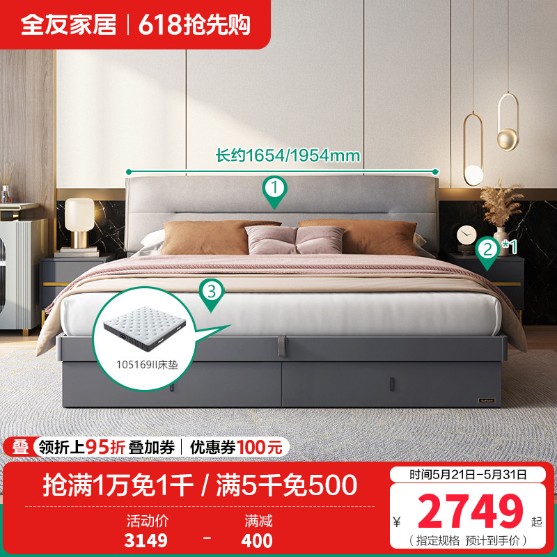 126805床 【时尚灰C丨带抽高箱】1.5米床+床头柜*1+169Ⅱ床垫 详询客服