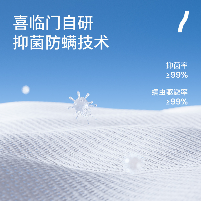 喜临门 漾Pro+羊毛棉主卧双人2cm乳胶mini簧7区独袋弹簧3D芯材床垫高清大图