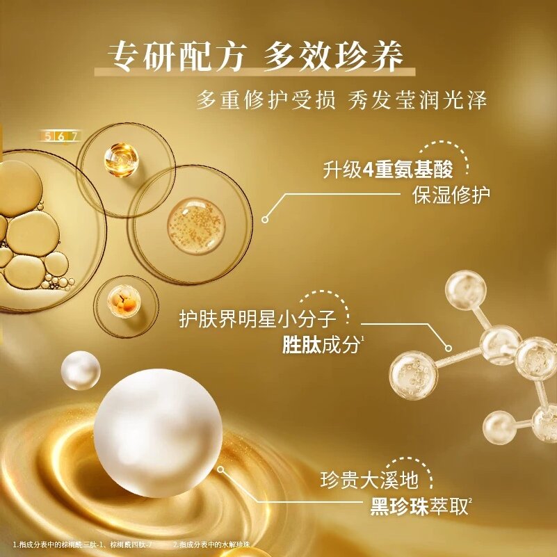 施华蔻 Schwarzkopf 多效修护润发乳护发素高清大图