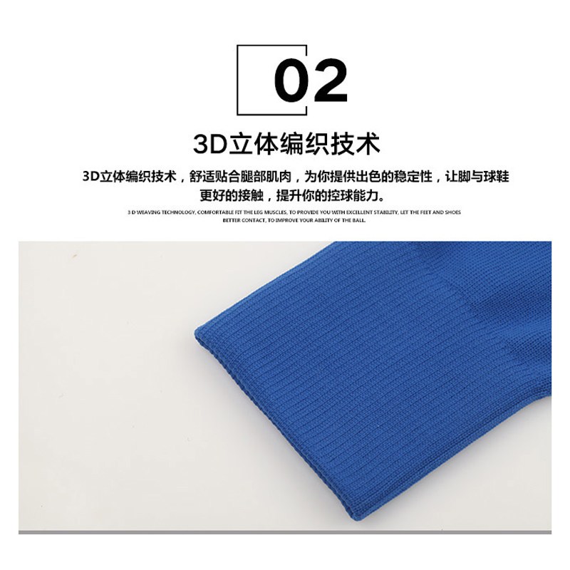 凯瑞 运动款吸汗防滑 过膝足球长袜 KR-8817 (单位:双)