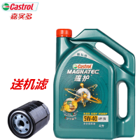正品Castrol嘉实多磁护5W-40全合成机油润滑油SN级4L汽车机油发动机机油