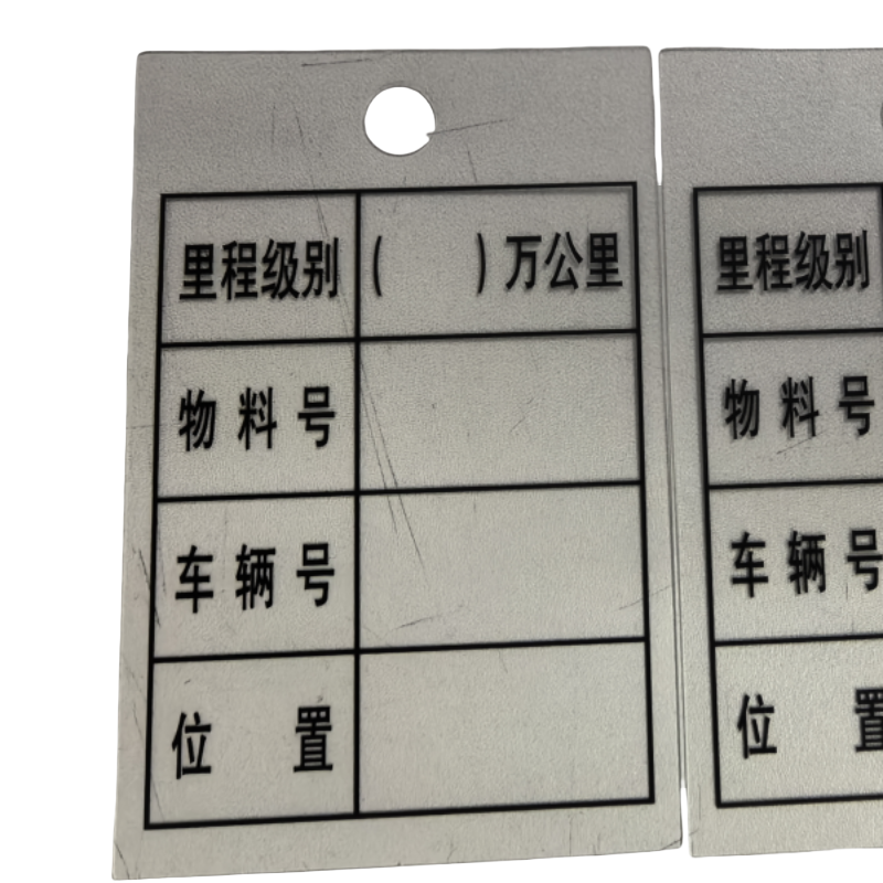 众合同源 里程级别牌 9CM*6CM 孔8MM 100个/包 包