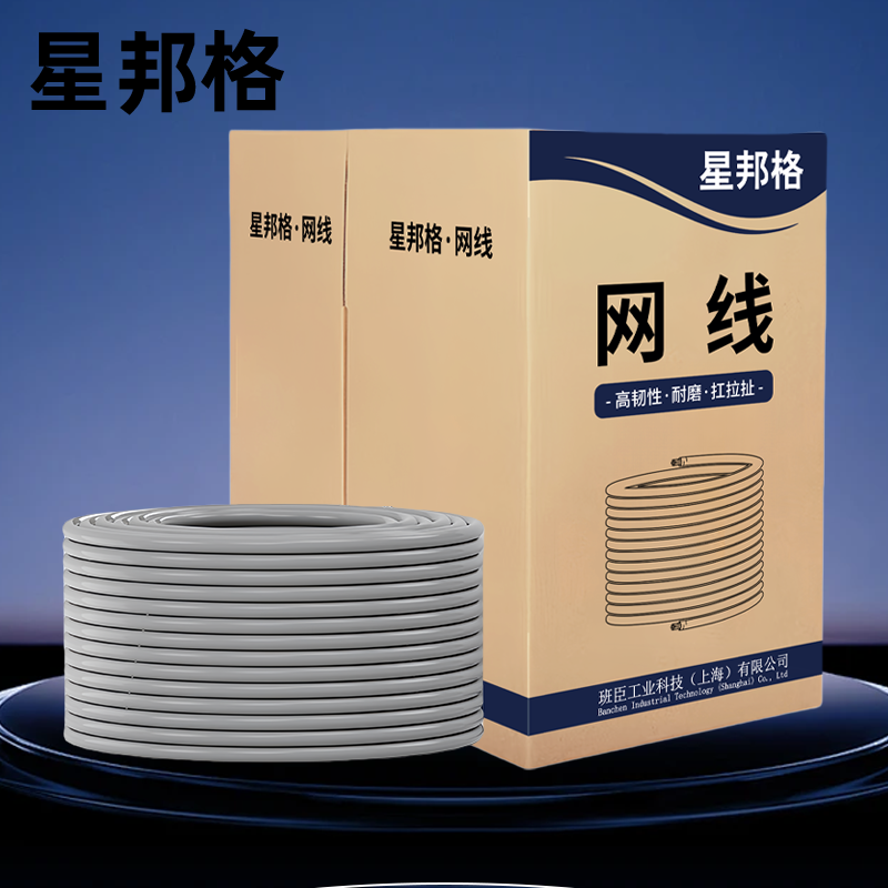 星邦格XBG1006超五类非屏蔽网线 300米/箱 (计价单位:箱)灰色高清大图