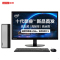 联想(Lenovo)天逸510S十代酷睿 个人家用商用学习办公企业采购分体式台式电脑主机 (i3-10100 12G 1T WIFI)定制 19.5英寸显示器 台式机电脑