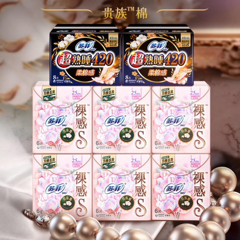 苏菲SOFY女性护理卫生巾超薄透气瞬吸干爽无感设计高清大图
