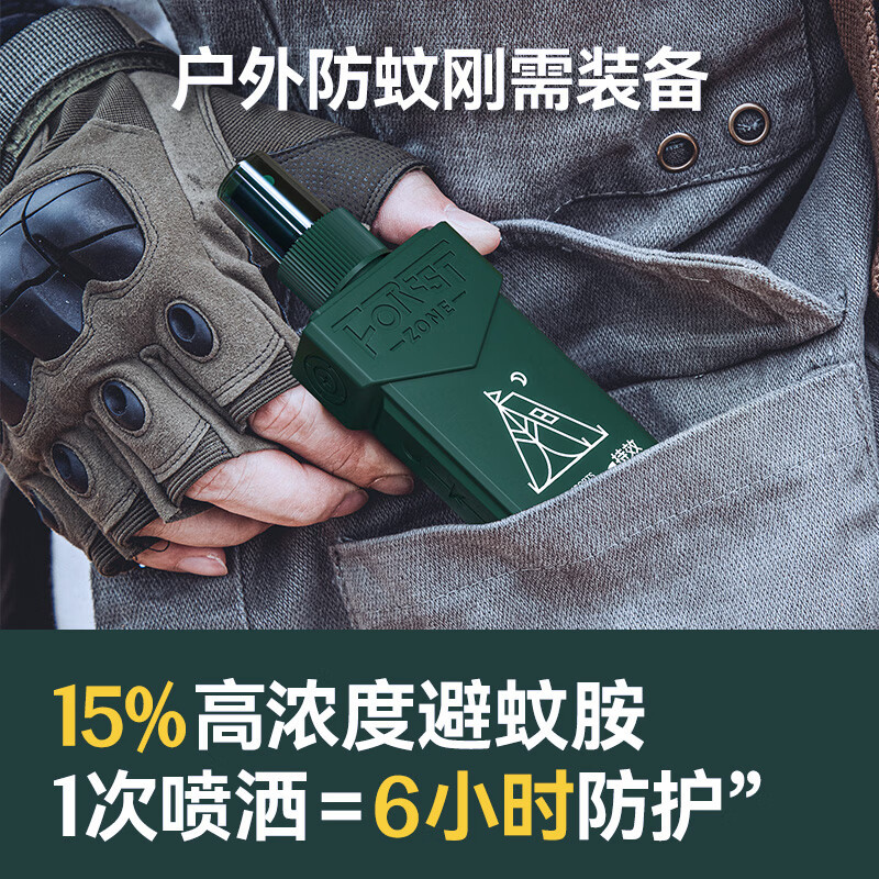 森林地带驱蚊液驱蚊喷雾 100ML(野趣款)[SLDD001]高清大图