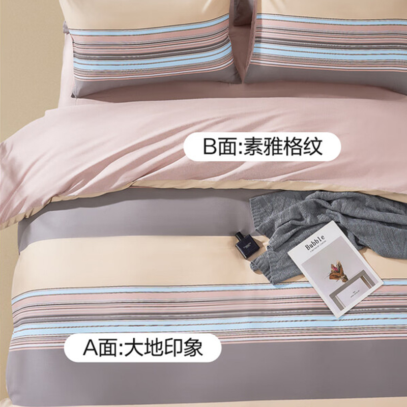 富安娜床上四件套纯棉100%全棉床单被套单双人床品 203×229cm 轨迹高清大图