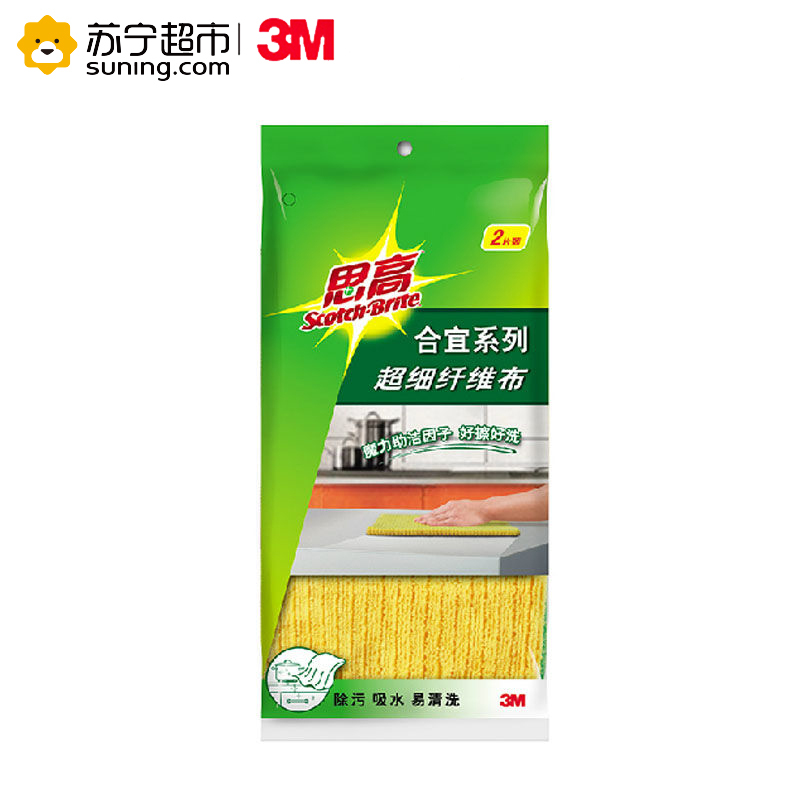 3M 思高(Scotch-Brite) 合宜系列 超细纤维抹布 2片装