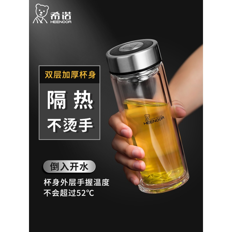 希诺玻璃双层水杯XN-9300 265ML
