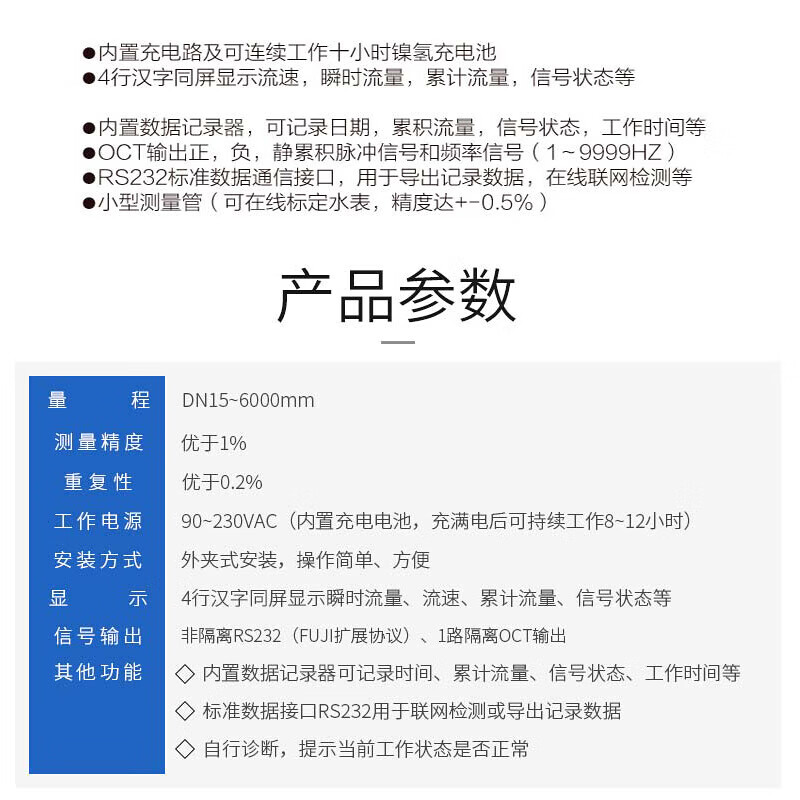 徕斯达 TDS-100H超声波流量计高精度便携式流量表管壁外夹式测量范围高清大图