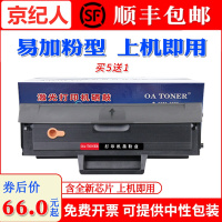 京纪人适用三星MLT-D112S硒鼓 2023粉盒墨粉 D112L M2029 M2023墨粉盒