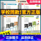 [尖子生周周清]科学 浙教版 九年级/初中三年级 [正版]周周清检测七年级八年级九年级上册下册语文数学英语科学初一二三全
