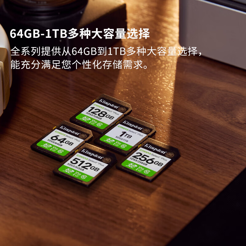 金士顿(Kingston)64GB SD存储卡 U1 V10 相机内存卡 sd卡大卡 支持4K 高速连拍 读速100MB高清大图