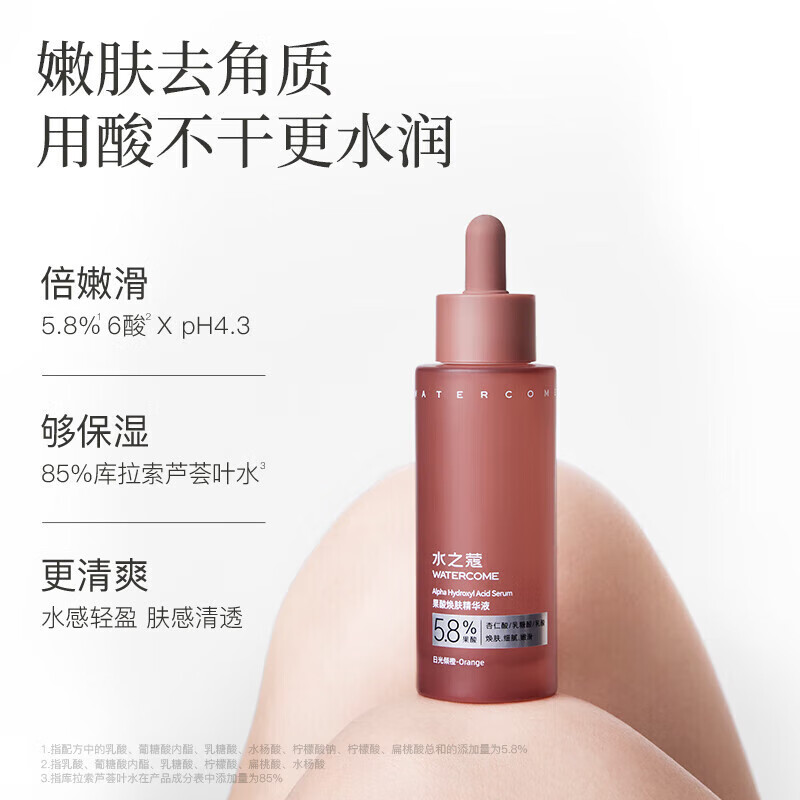 水之蔻果酸焕肤精华液60ml高清大图