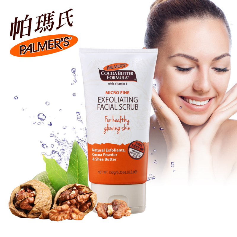 帕玛氏 (palmer’s)超微粒去角质乳150g 去角质 深层清洁 各种肤质通用