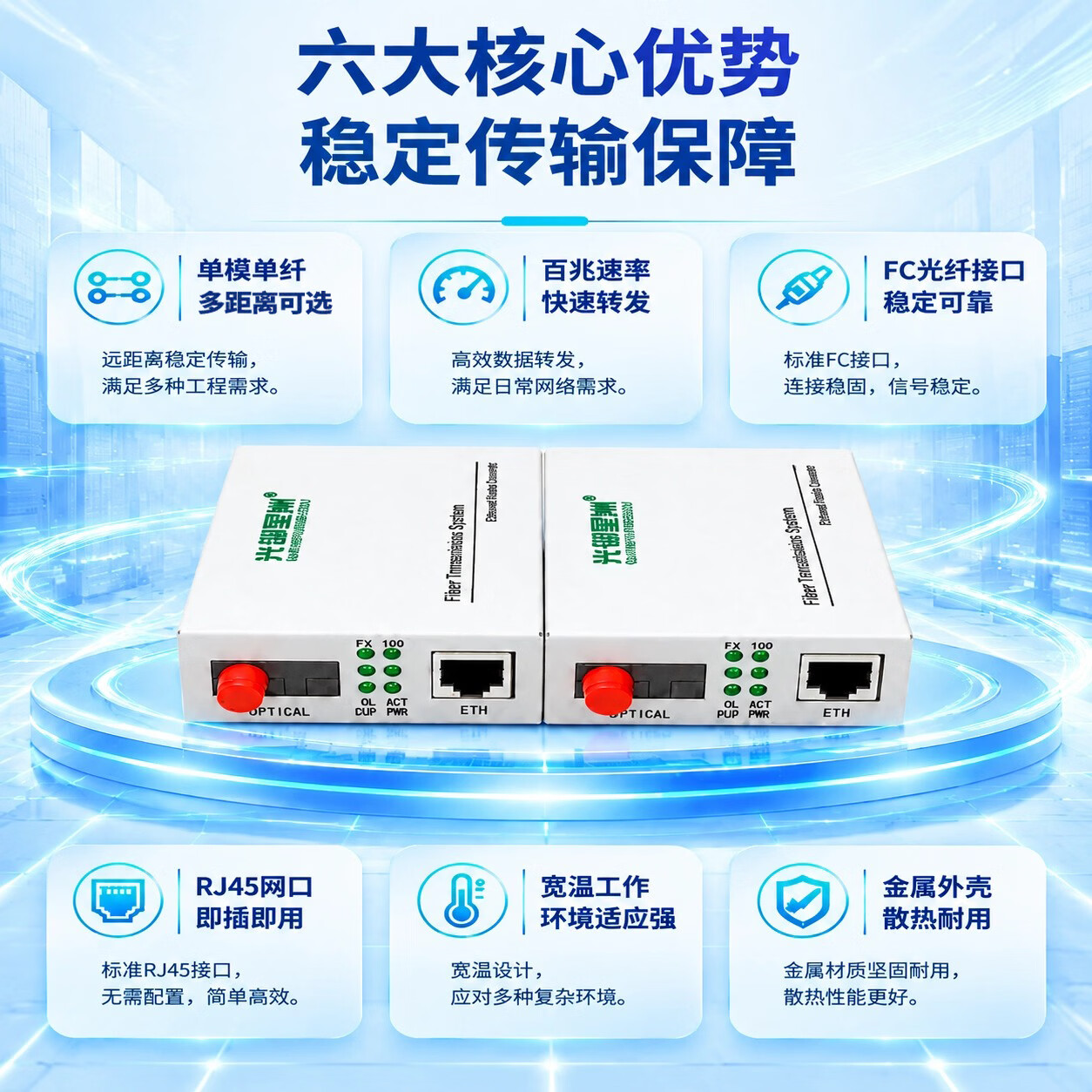 光御星洲 光纤收发器百兆一对120公里光电转换器FC口 GY-FC100M-D-120高清大图