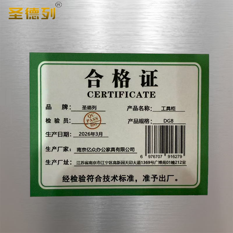 圣德列 不锈钢工具柜收纳办公储物柜DG8 2100*500*1850mm/平方米高清大图