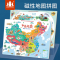 智酷堡磁性中国世界地图拼图拼板 磁力儿童益智3-6岁_经典款中国