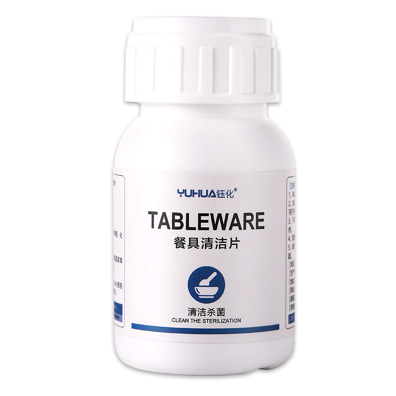 食品级家用餐具消毒液茶具茶杯水杯子食用碗筷厨房餐具清洁泡腾片