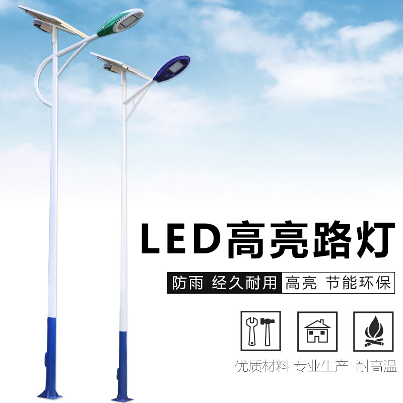 太阳能路灯户外灯新农村5米6米7米led道路灯超亮防庭院灯100W